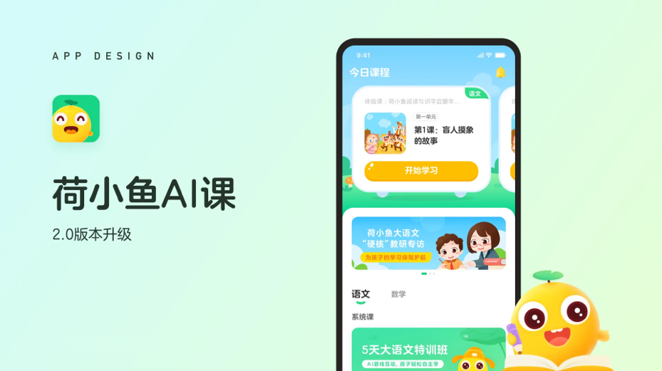 荷小鱼AI