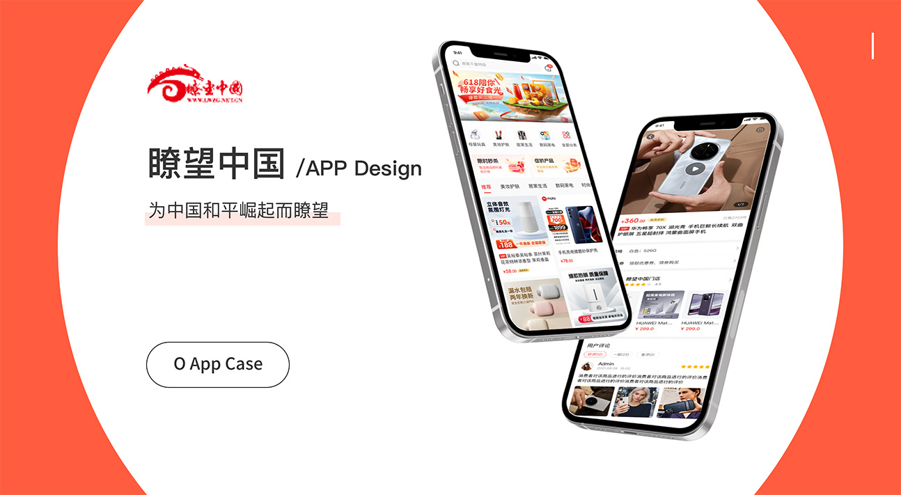 瞭望中国