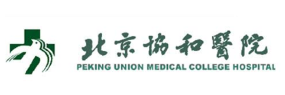 北京协和医学院