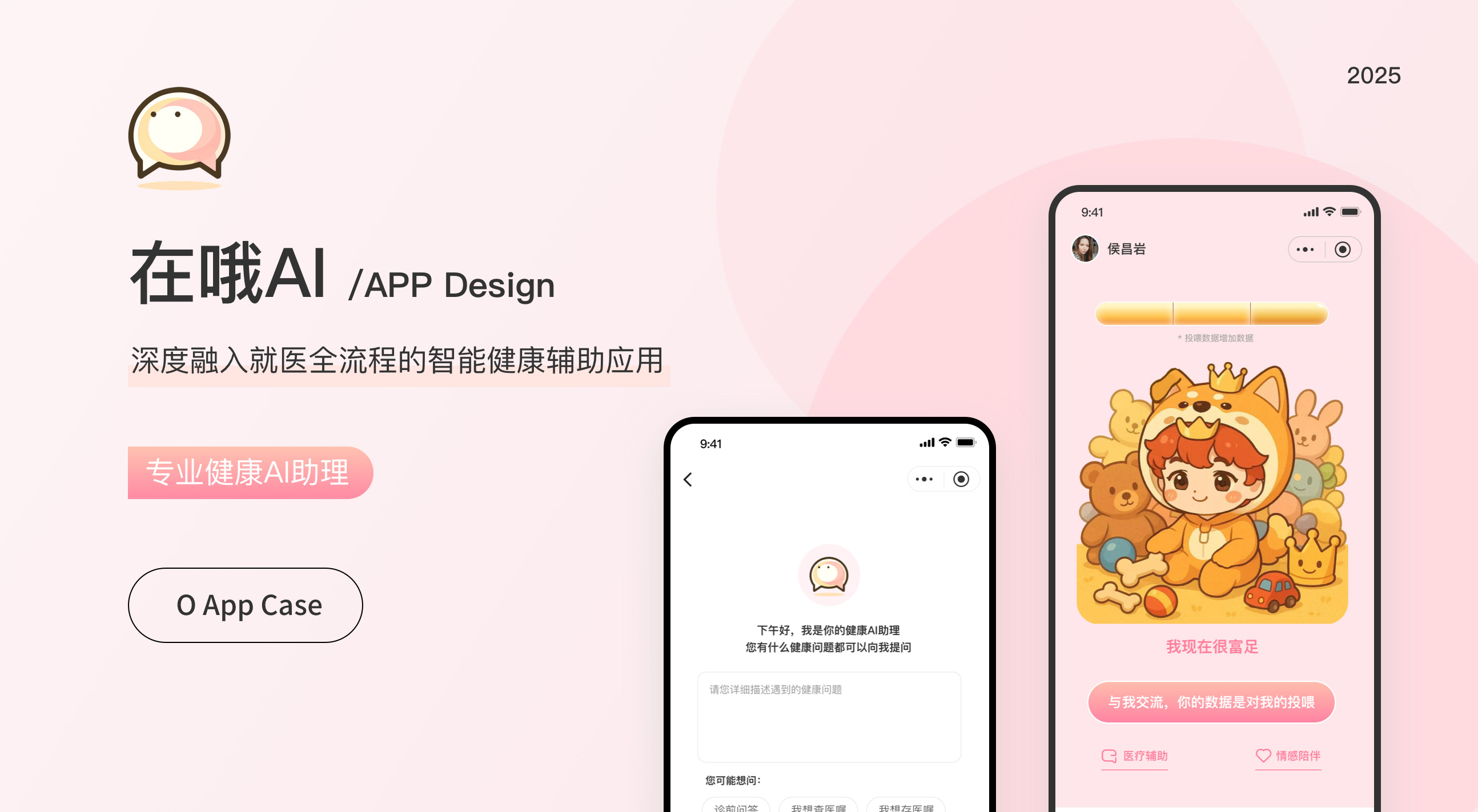 在哦Ai